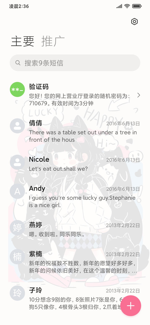 街头涂鸦小猫咪 screenshot