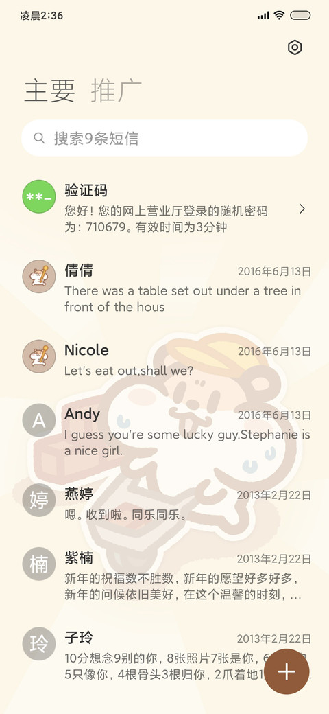 奶茶鼠每日提醒 screenshot