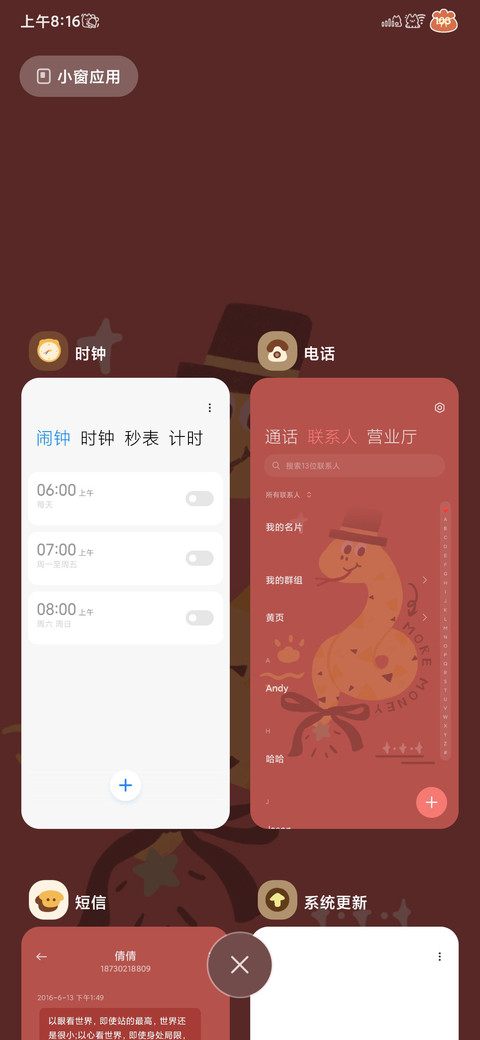 蛇拿九稳 帽子蛇 screenshot