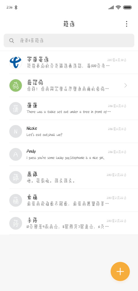 干物妹拼音体 screenshot