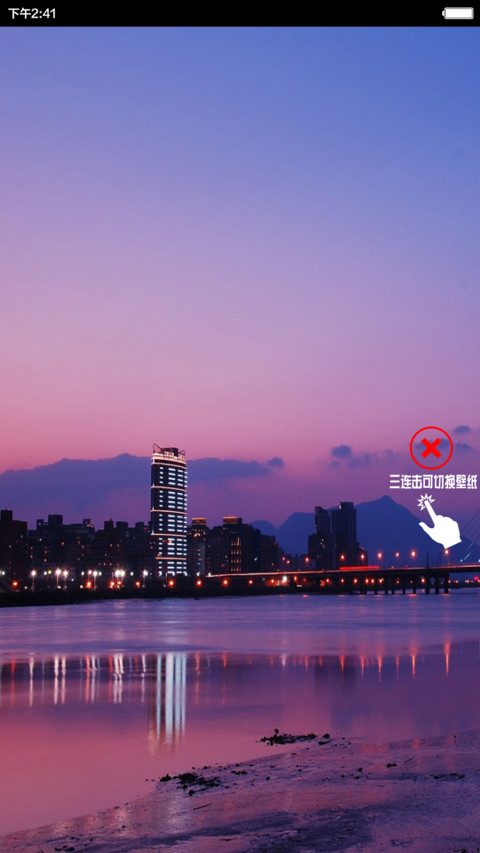 【永久免费】城市ios+win【百变桌面壁纸+双锁屏】 screenshot