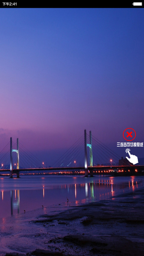【永久免费】城市ios+win【百变桌面壁纸+双锁屏】 screenshot