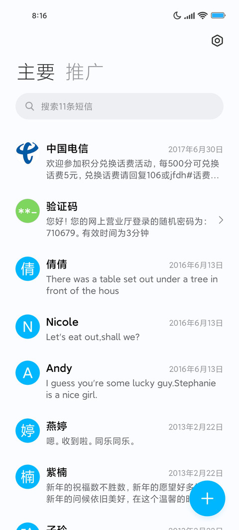 Android 清新版 screenshot