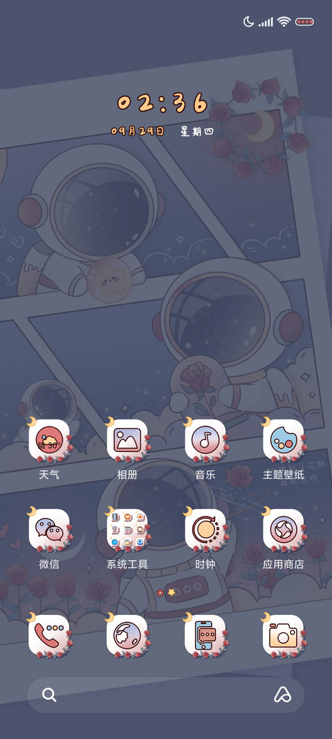太空人玫瑰花期 screenshot
