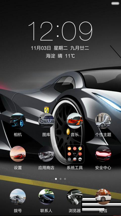 超跑 screenshot