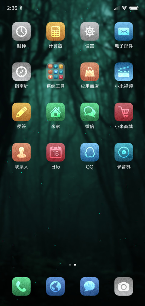 幽暗森林 screenshot