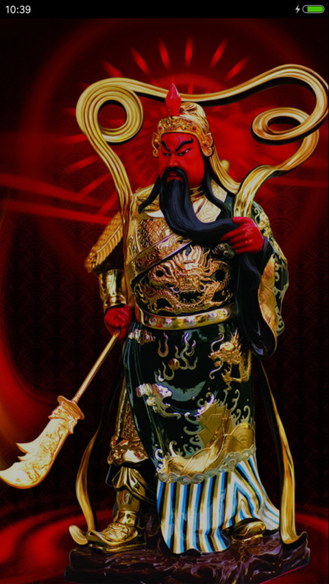 关公（多功能密码锁屏） screenshot