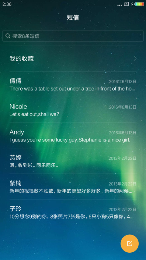 星蓝美 screenshot