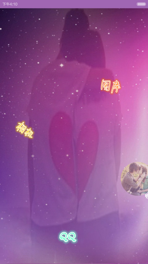 爱你，是我一生的宿命（三锁屏+全图标+自由桌面） screenshot