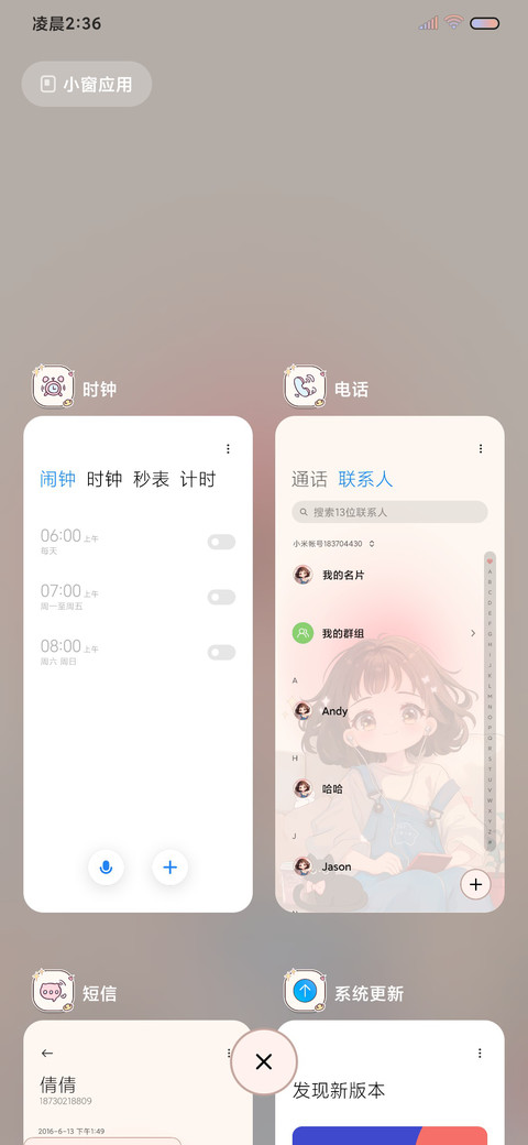 光影女孩发财被爱 screenshot