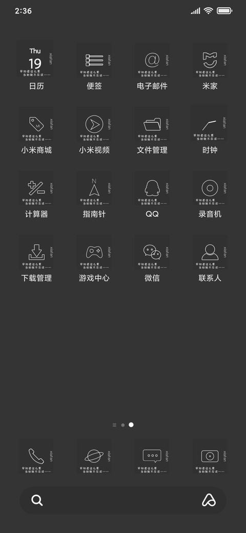 当初就不该下凡 screenshot