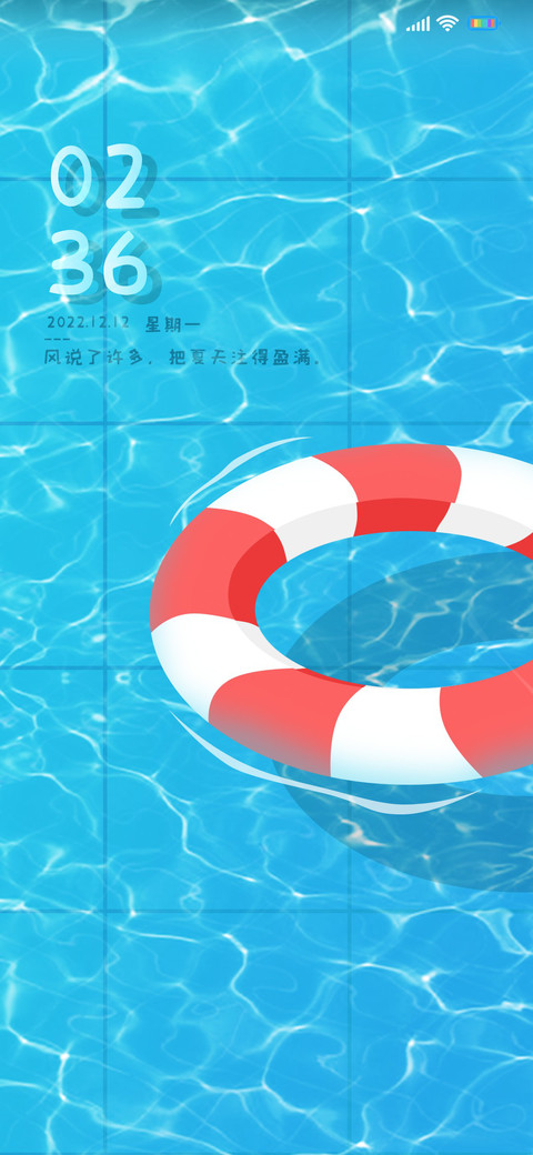 清凉盛夏 screenshot
