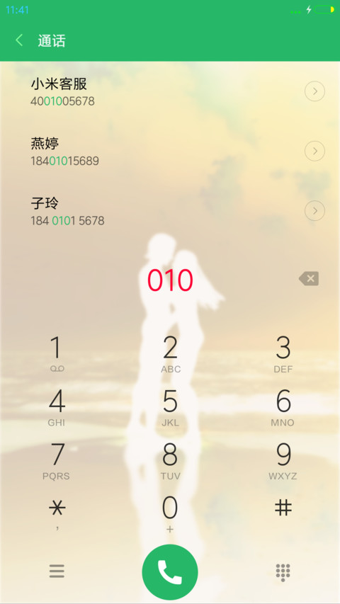 一箭穿心（蓝色版） screenshot