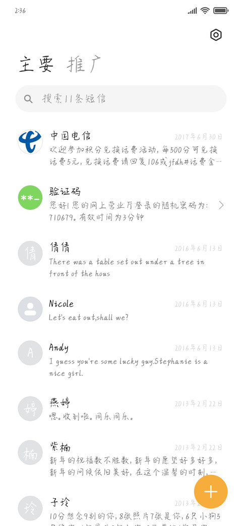 俏皮的小精灵 screenshot