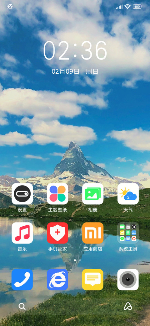 自然风景护眼 screenshot