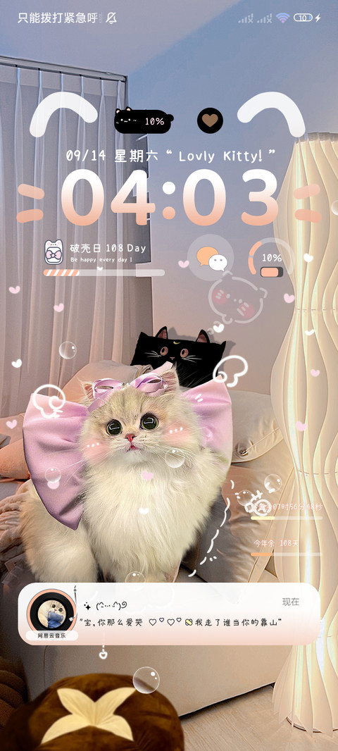 ins窝系可爱小猫 screenshot