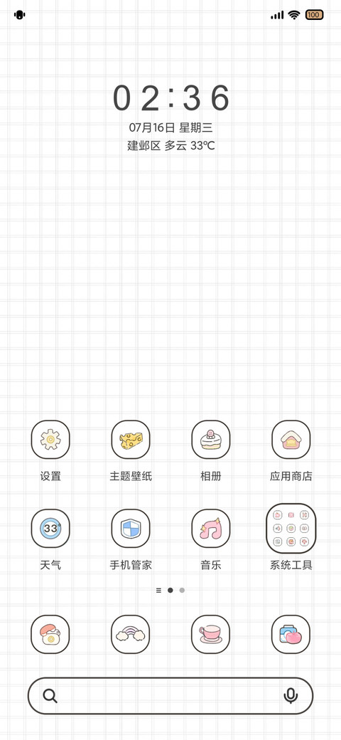 甜酷小黑猫 screenshot