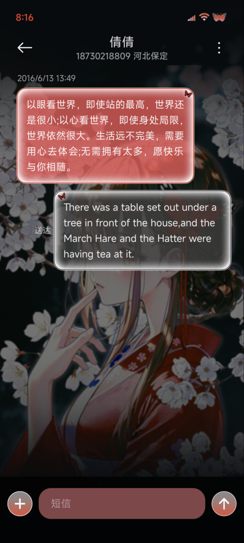 重感心动的樱雨季 screenshot