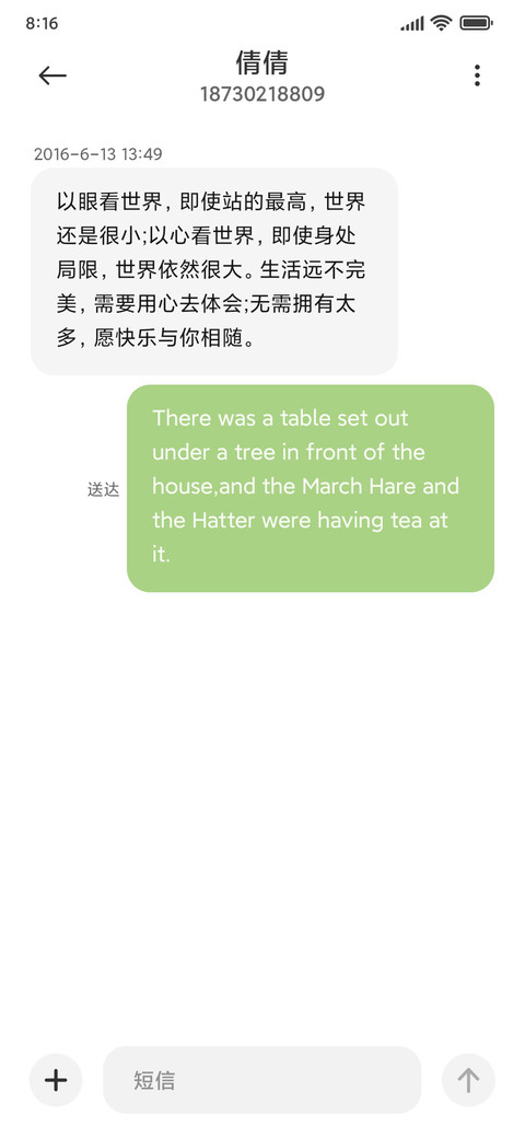 春雨细如尘 screenshot