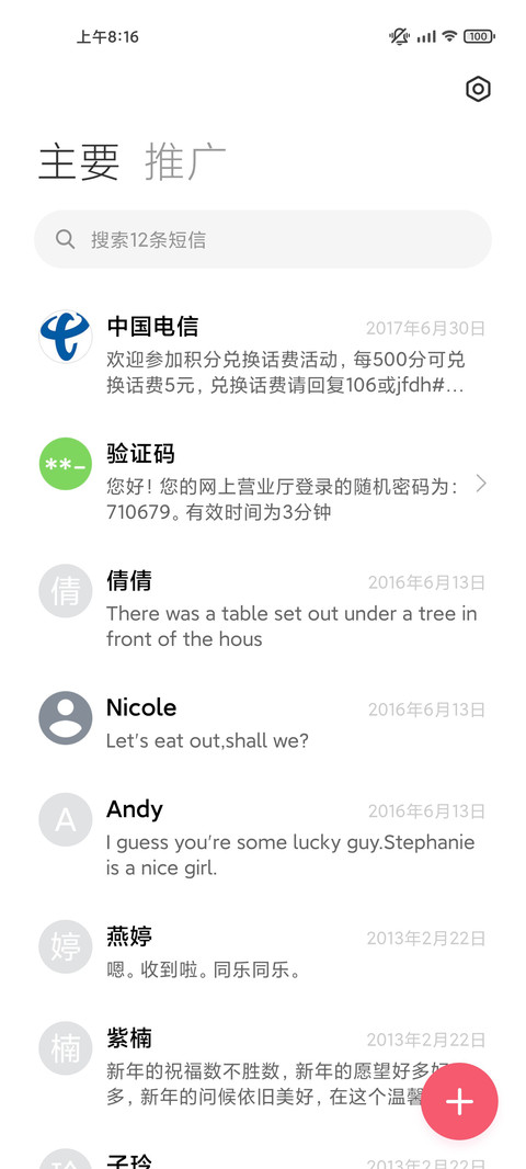 玻璃 screenshot