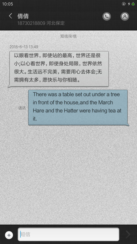 时光之旅 screenshot