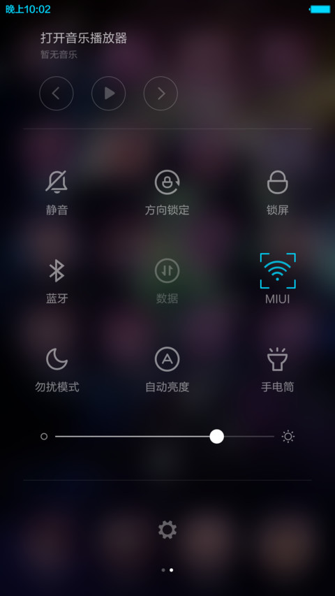 forever love(默认密码0000，对应四个“么么哒”) screenshot