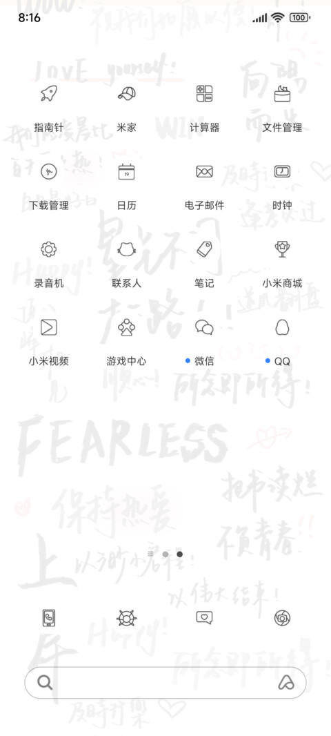 励志文字不负青春 screenshot
