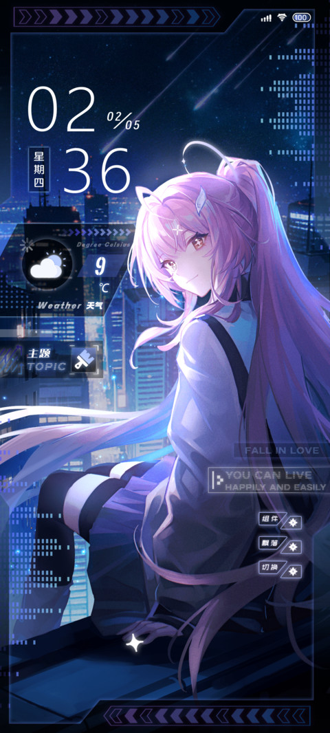 热爱生活点亮群星 screenshot