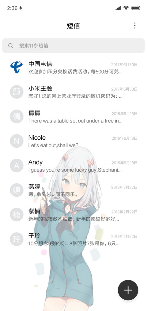 神 和泉纱雾 screenshot