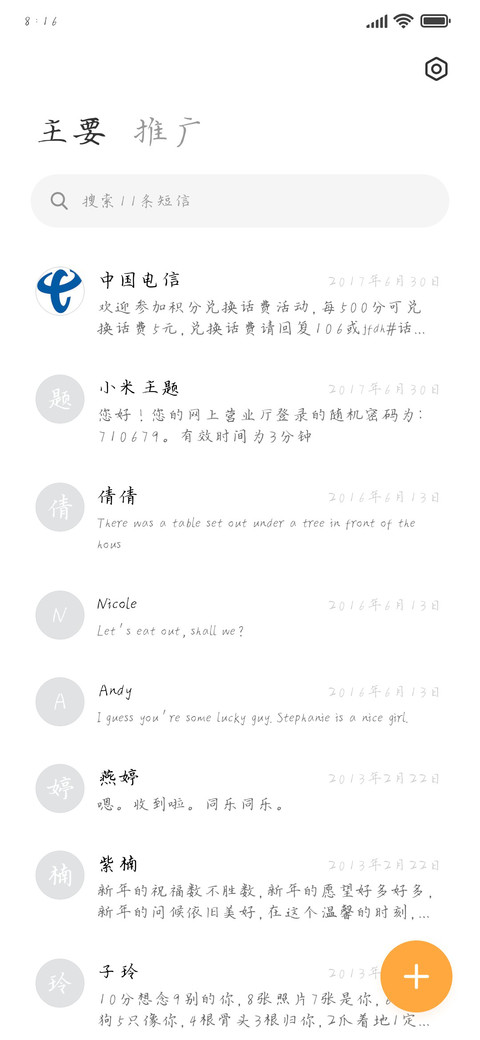 三极枝洁楷书 screenshot