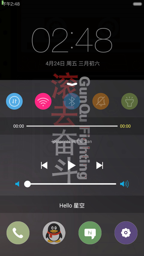 滚去奋斗(励志版) screenshot