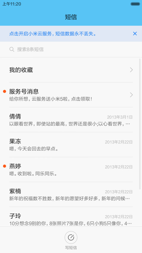 梦境（好评返现+多功能锁屏+唯美） screenshot