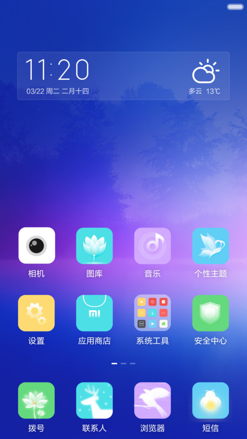 梦境（好评返现+多功能锁屏+唯美） screenshot
