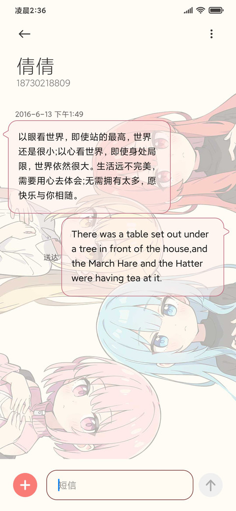 可爱动画 四色少女 screenshot