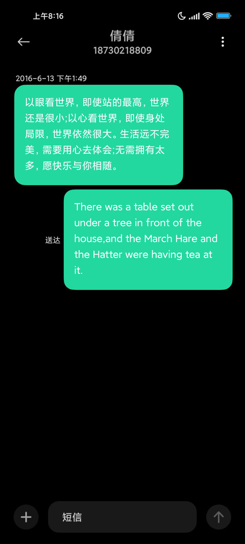 天道酬勤 screenshot