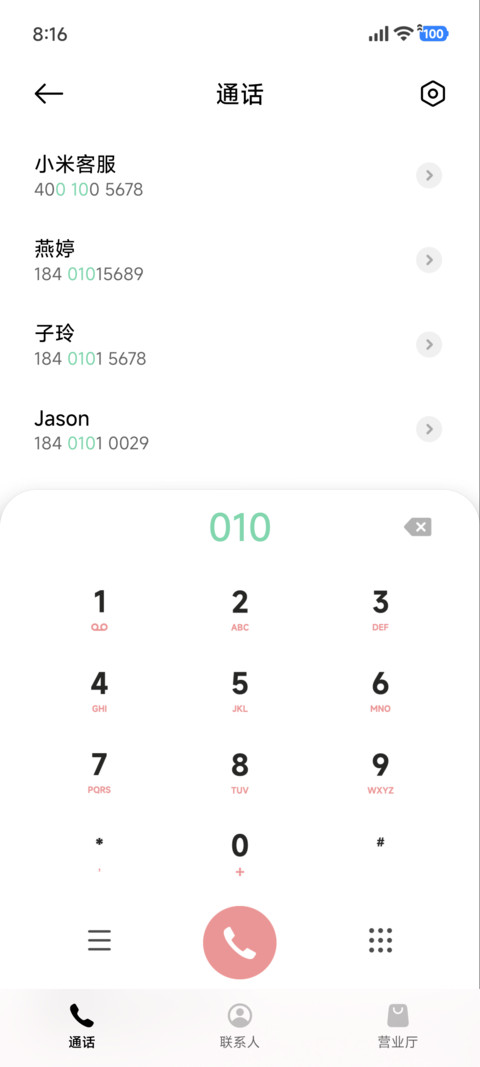 天气锁屏 简约变换 screenshot