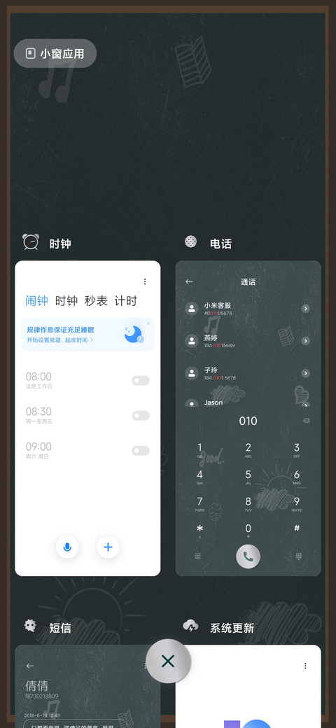 青春不散场 screenshot