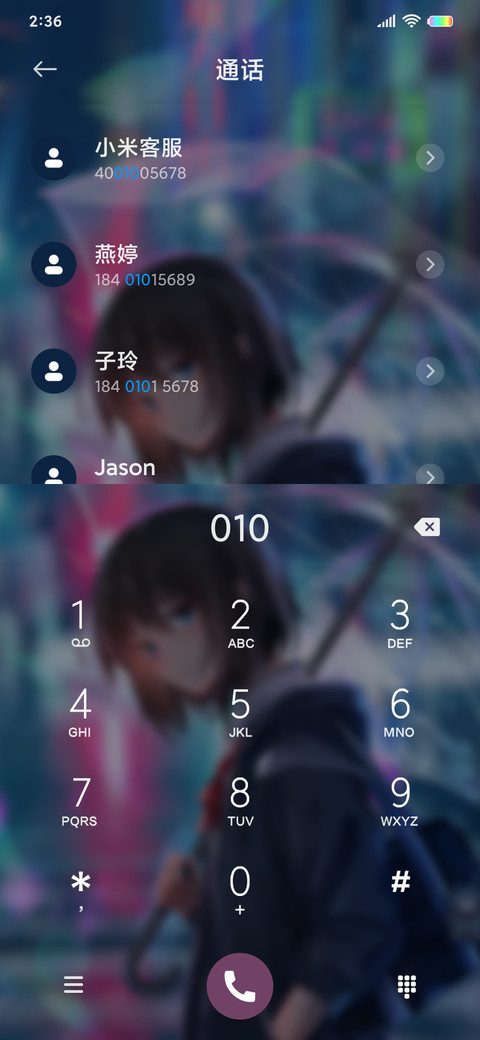 遇见你 很幸运 screenshot