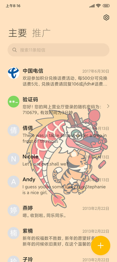 恭贺新禧 小组件 screenshot