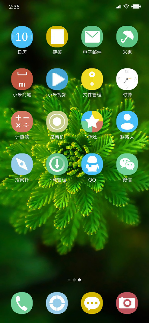 花夕 screenshot