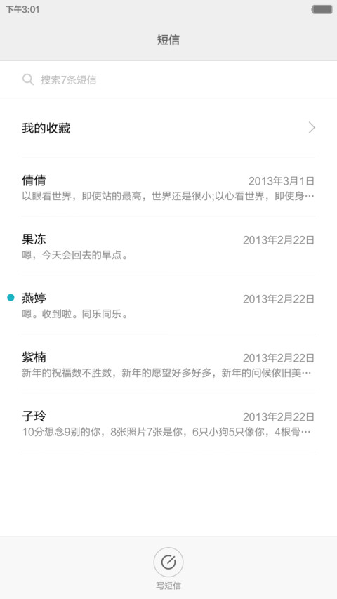 iOS之夏夜清凉（限时免费+清爽夏日） screenshot