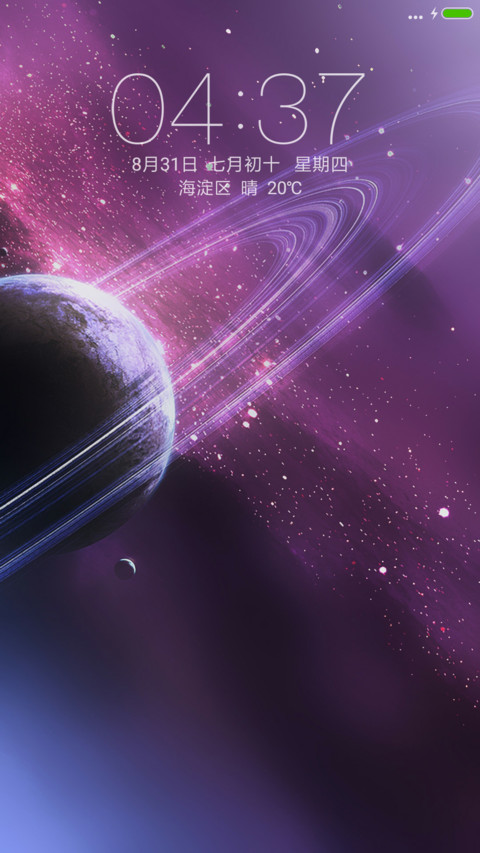 999星空 screenshot