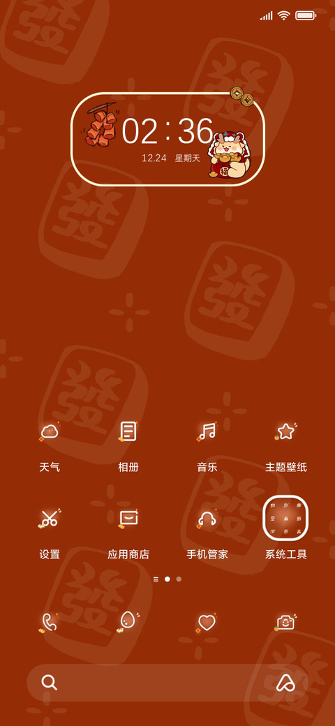 龙重登场 screenshot