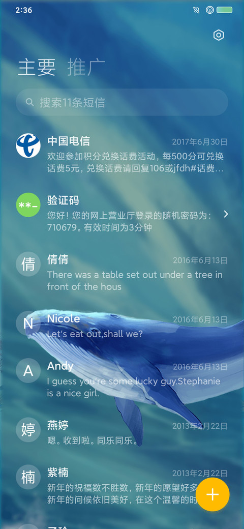 鲸情一声 screenshot
