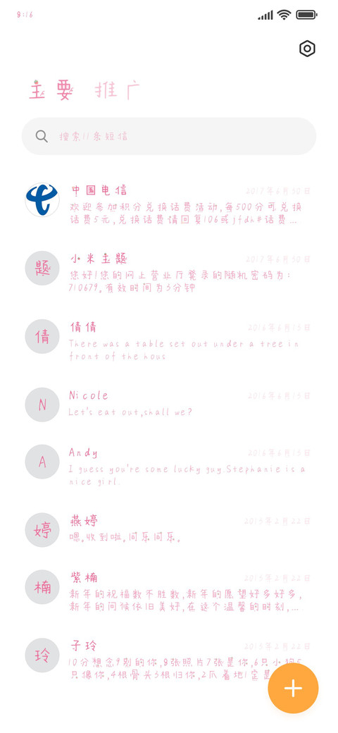 草莓遇见芭乐 screenshot