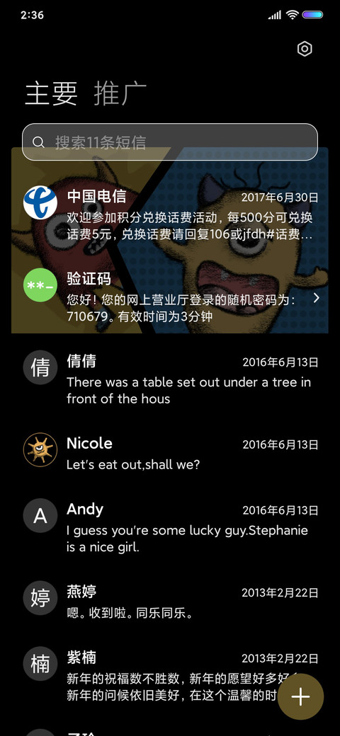 创意组件 小怪兽 screenshot