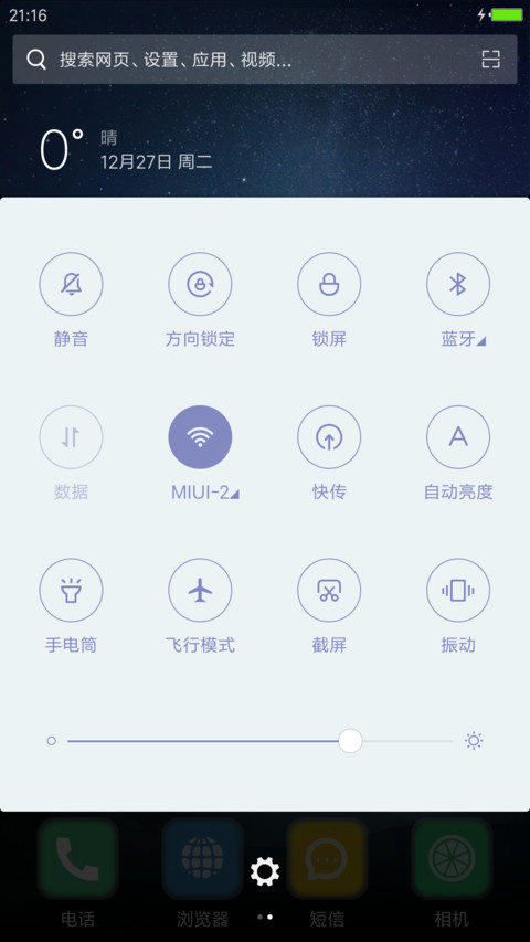 星空 screenshot
