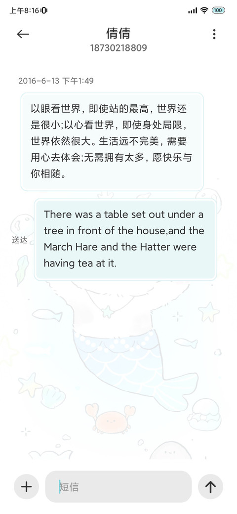 动态 海岛日记 screenshot