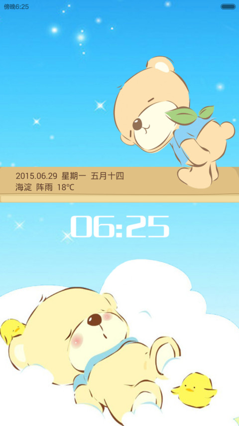 lucky许愿熊 screenshot