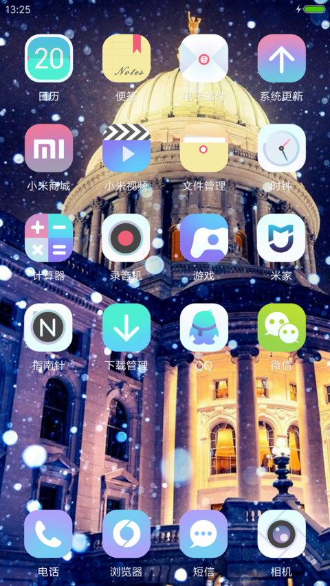 AMI之绚烂圣诞 screenshot